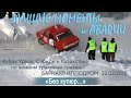 Лучшие аварии. ТРЕКОВЫЕ АВТОГОНКИ. Ипподром Барнаул 22.02.2015 AVTOSALON TV