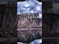 【実録】心が疲れた時に聴く「九州山地サバイバーの歌」日本書紀・古代遺跡・歴史ミステリー