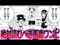 尾田先生が監修している公式スピンオフ漫画がやりたい放題すぎると話題になってる件に対する読者の反応集【ワンピース反応集】