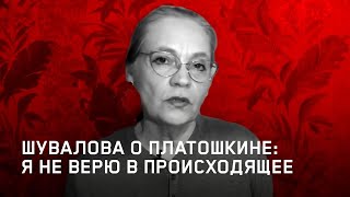 Елена Шувалова: Платошкина сажают в тюрьму!