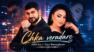 ARO-ka & Liya Barseghyan / Chka veradarc / Չկա վերադարձ / 2026 Armenian lyrical song