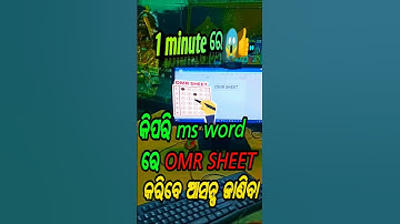 How to create omr sheet in Ms Word??? 📝✍️✍️💻 #shorts #ytshorts #trending #short #viralvideo