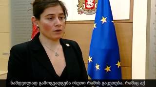 შეხვედრა ჰარვარდის უნივერსიტეტის მაგისტრანტებთან