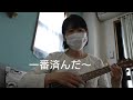 ウクレレで弾いてみた   La  Luce/藤澤ノリマサ 