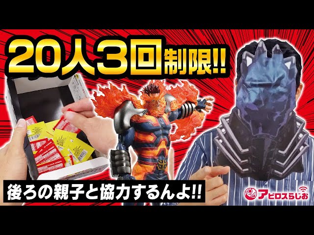 ヒロアカ　WORLD HEROES MISSION D賞　エンデヴァー ヒロアカ】一番くじ ～WORLD HEROES MISSION～ D賞 エンデヴァー