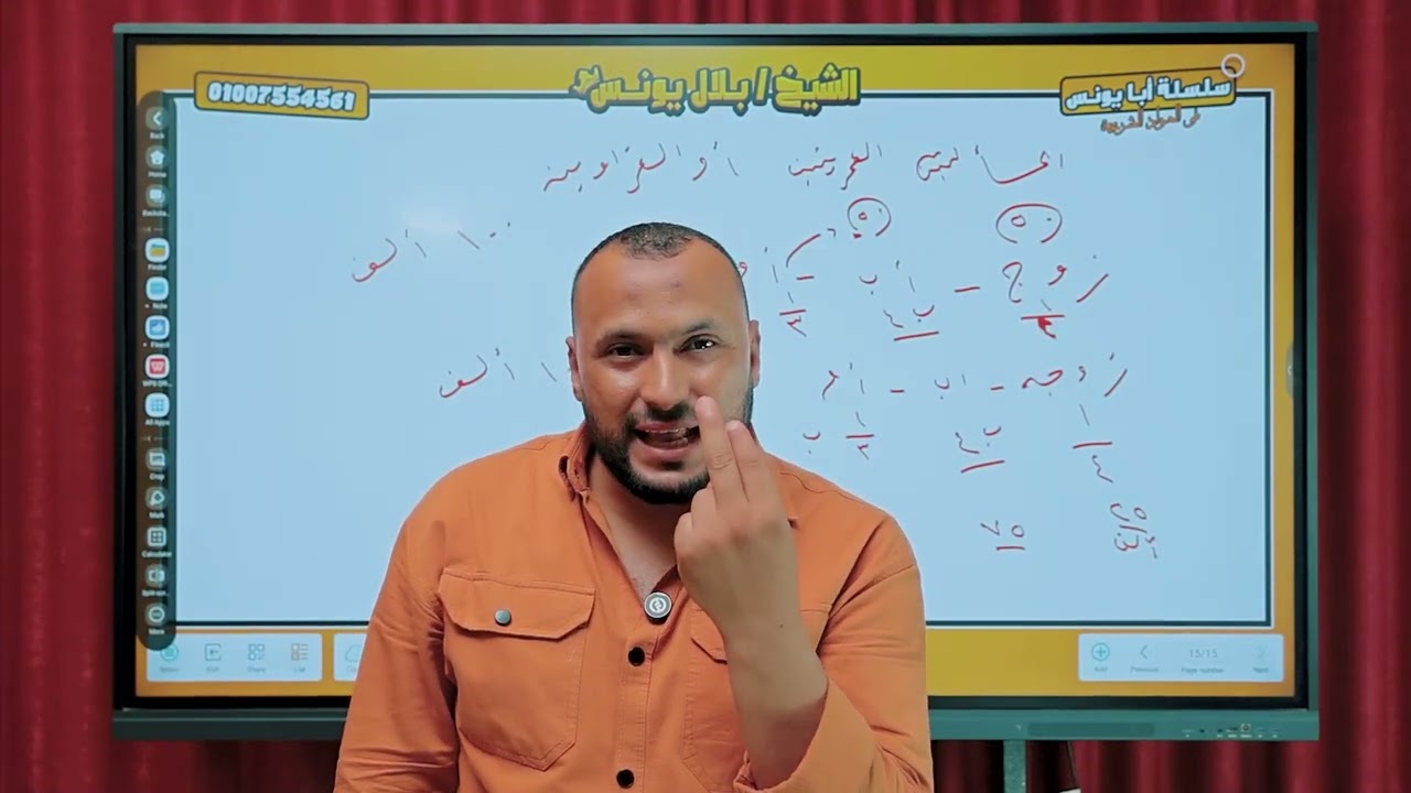 من يستحق الثلث - الميراث - الصف الثالث الثانوى