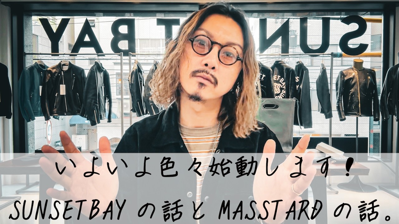【ハロアネ】いよいよ色々始動します！SUNSETBAYの話とMASSTARDの話。