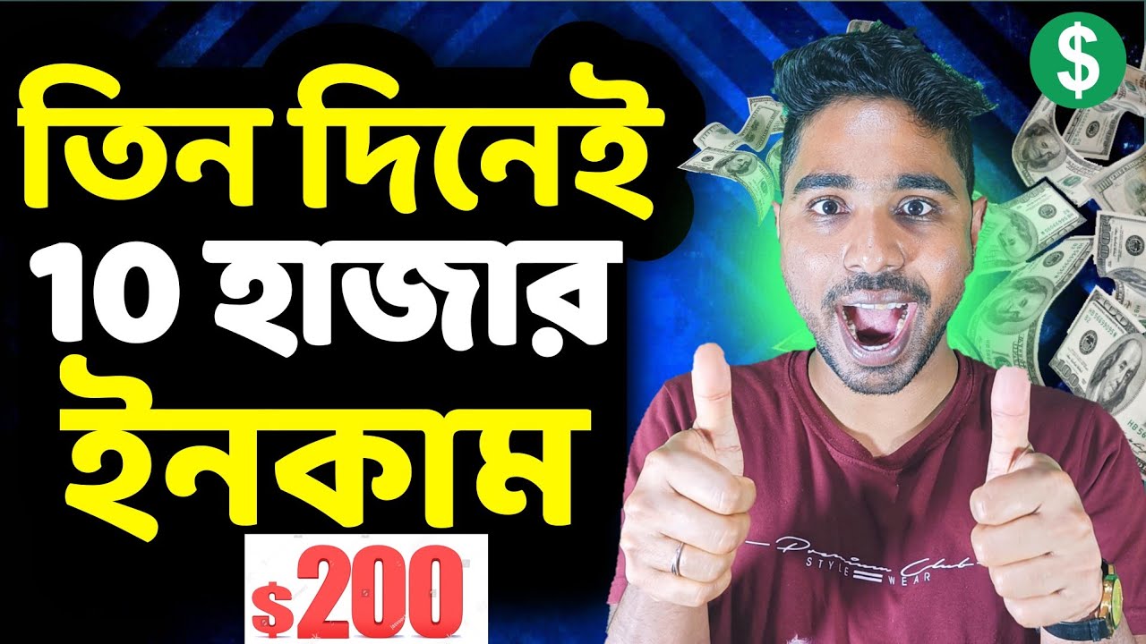 Online Earning Bangla tutorial 2023 | How To Earn Money Online 2023 for Students