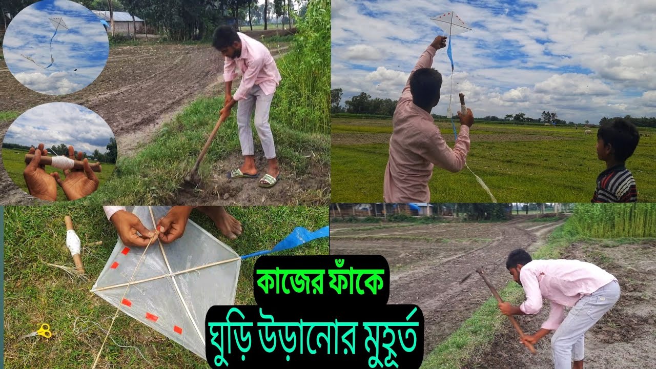 ধান রোপনের জন্য জমিন প্রস্তুত করলাম👨‍🌾🌾, কাজের সাথে বিনোদন থাকলে কাজ করতে বেশি ভালো লাগে 🏞️🥳!!,