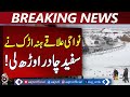 Quetta Hanna Urak Snowfall | Winter Tourism | Heavy Snow in Balochistan | Tourists Visit - Aaj News