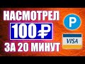 СУПЕР ШИКАРНЫЕ САЙТЫ ДЛЯ ЗАРАБОТКА ДЕНЕГ. Как заработать в интернете без вложений