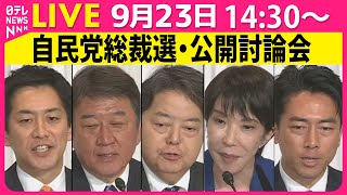 日テレNEWSの配信のサムネイル画像