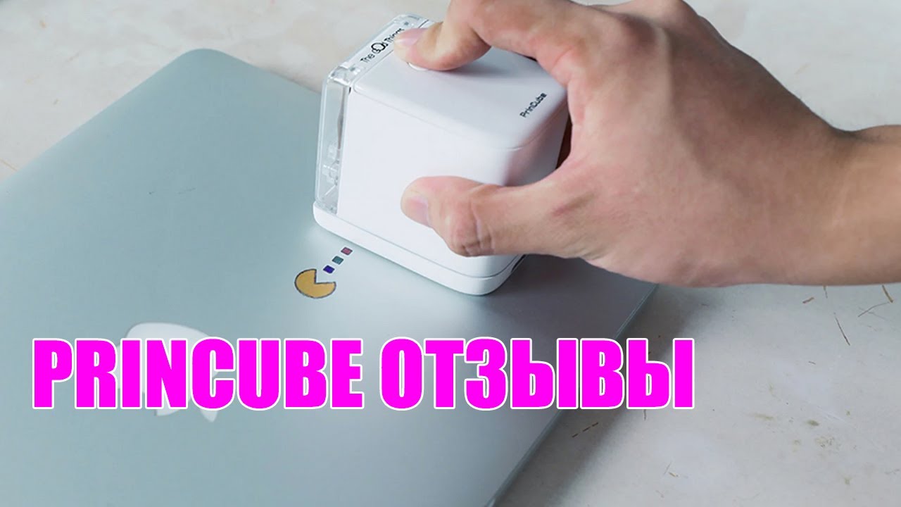 PrinCube отзывы. Ручной принтер для печати на любых поверхностях. - YouTube