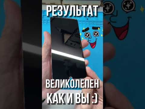 Как ПРАВИЛЬНО очистить дисплей смартфона от грязи без разводов!