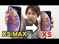 【悲報】買って１週間でiPhoneXS MAXからXSに変えました。