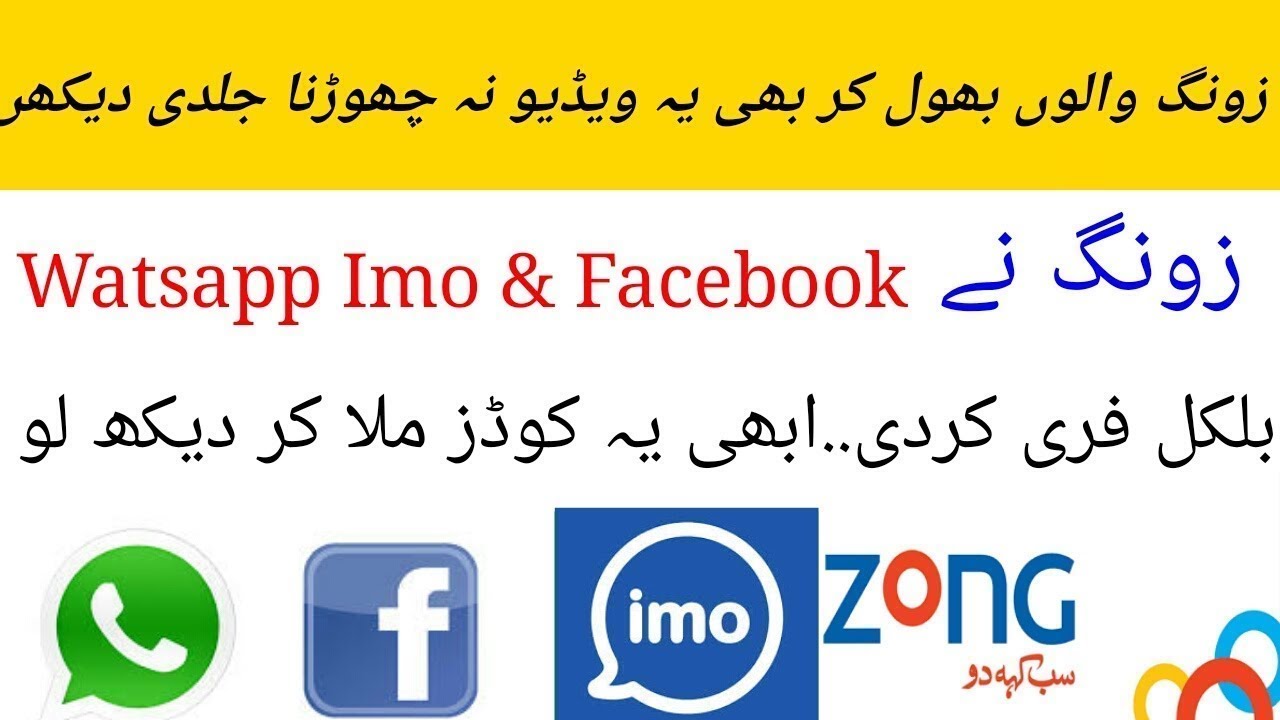 zong free imo and whatsapp enjoy || zong || tips and tricks