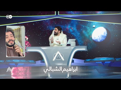 ابراهيم الشبالي شاعر الوجع ياوجعي ياوجعي
