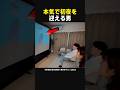 用意周到すぎた男 #shorts #memes #ネタ動画