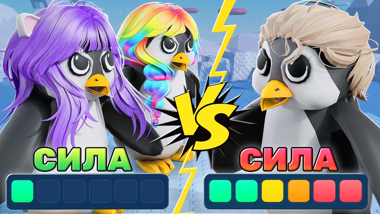 САМАЯ БОЛЬШАЯ СИЛА ПРОТИВ МАЛЕНЬКОЙ! Roblox Knockout