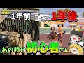【フォートナイト】1年前ビクロイをあげた初心者さんがタイマンを申し込んできたぞ！！【ゆっくり実況】【Fortnite】