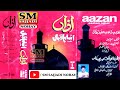 Aslam iqbal nohay 2001  volume 5  old urdu nohay  sm sajjadi nohay