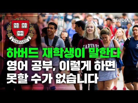 영어 공부, 이렇게 하면 늘지 않을 방법이 없습니다