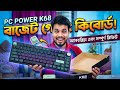 বাজেটে সেরা মেকানিক্যাল কীবোর্ড? 🔥.PC Power K68 Unboxing & Review #bd #pcpower #rayans #mhdasif #k68