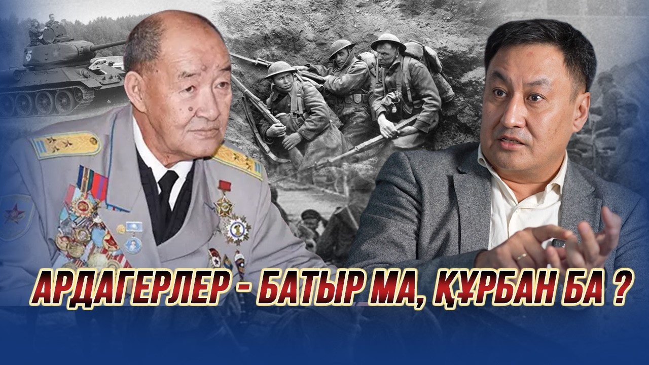 Ауған халқынан қанын төккеніміз үшін кешірім сұрауымыз керек | Ауған соғысына қазақтар неге қатысты?