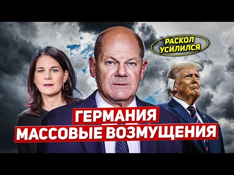 Массовые возмущения в
