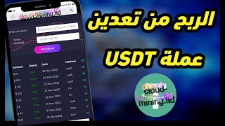 احسن منصه للعمل في الانترنت للمغاربه مع اثبات السحب 100 دولار في بايننس / #استثمار