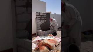 تنسيق🌹🌳 الحدائق🌴 ⛲ جلسات خارجية مظلات كلاسيك  والعشب الارضي و  الجداري عمل الشلالات والنوافير