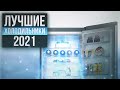 Лучшие двухкамерные холодильники 2021 | Рейтинг холодильников, двухкамерный холодильник LG, Bosch