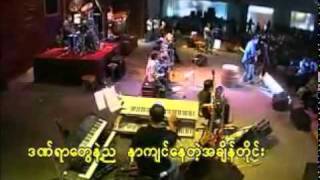 Video thumbnail of "Lay Phyu - A Lwan Myar"