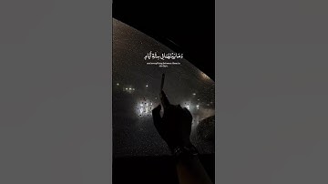 تـلاوة | القـارئ | عبدالرحمن مسعد | #قرآن |#تلاوات |#عبدالرحمن_مسعد |