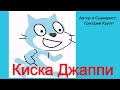 (серия 2) киска в воде     смешная киска.кошка.мем.смех.улыбка.отдых. глупые ситуации.неудачниедубли