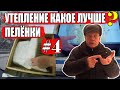 Утепление ульев на зиму Какое лучше  Осмотр пчел #4