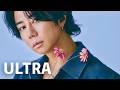 北山宏光 - ULTRA