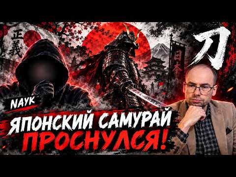Nike Nedworski: PUTIN HAS AWAKENED THE JAPANESE SAMURAI – RUSSIA MAY LOSE THE KURILS AND THE FAR ...