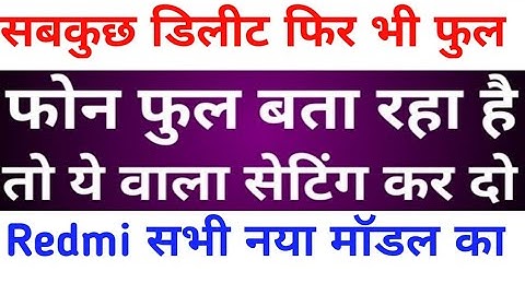 redmi storage space full problem | Redmi5a ,9a storage fix | mobile ka storage Kaise Khali Karen