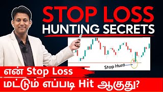 Stop Loss   Hit Stop Loss Hunting Explained  With English Subtitles