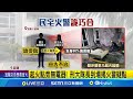 三星民宅火災