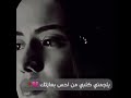 ضمينه الدمع بالعين گلنه فراگهم هي ن بس المشكلة بالليل حتى جروحنه تبي ن