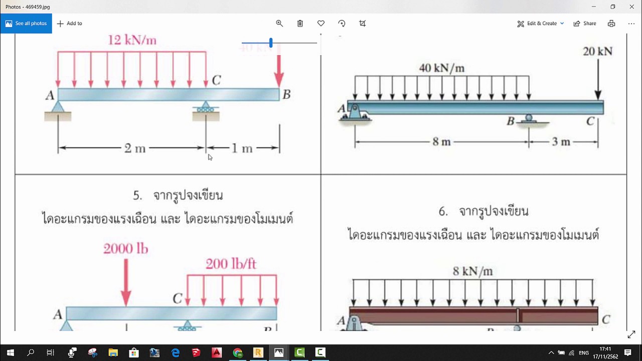 EX 2 การเขียน SFD BMD จาก Robot Structure Analysis 2020 - YouTube