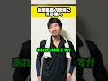 #現場あるある#職人あるある#どんとこいや