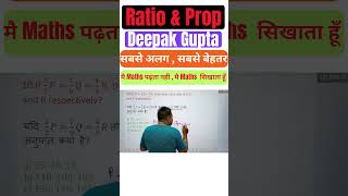 Ratio & Proportion(Part-10) Must Watch for Govt Exam 🔥#timeandwork #govtexam #ssc #railway #shorts