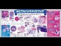 みどてんハンドメイドフェアvol.5　緑井天満屋１階センターコート　ねこマルシェ®　2014/10/29～11/3