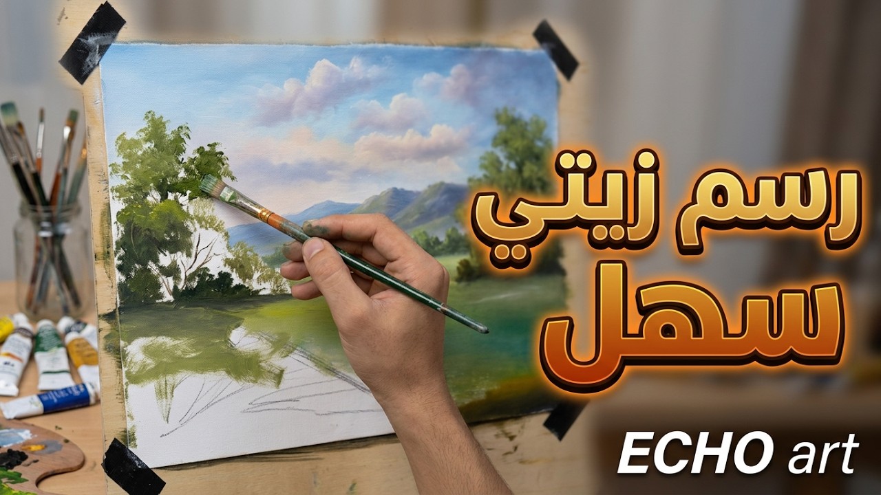 How I Paint Landscape By Oil Painting Step By Step/رسم لاند سكيب تعلم