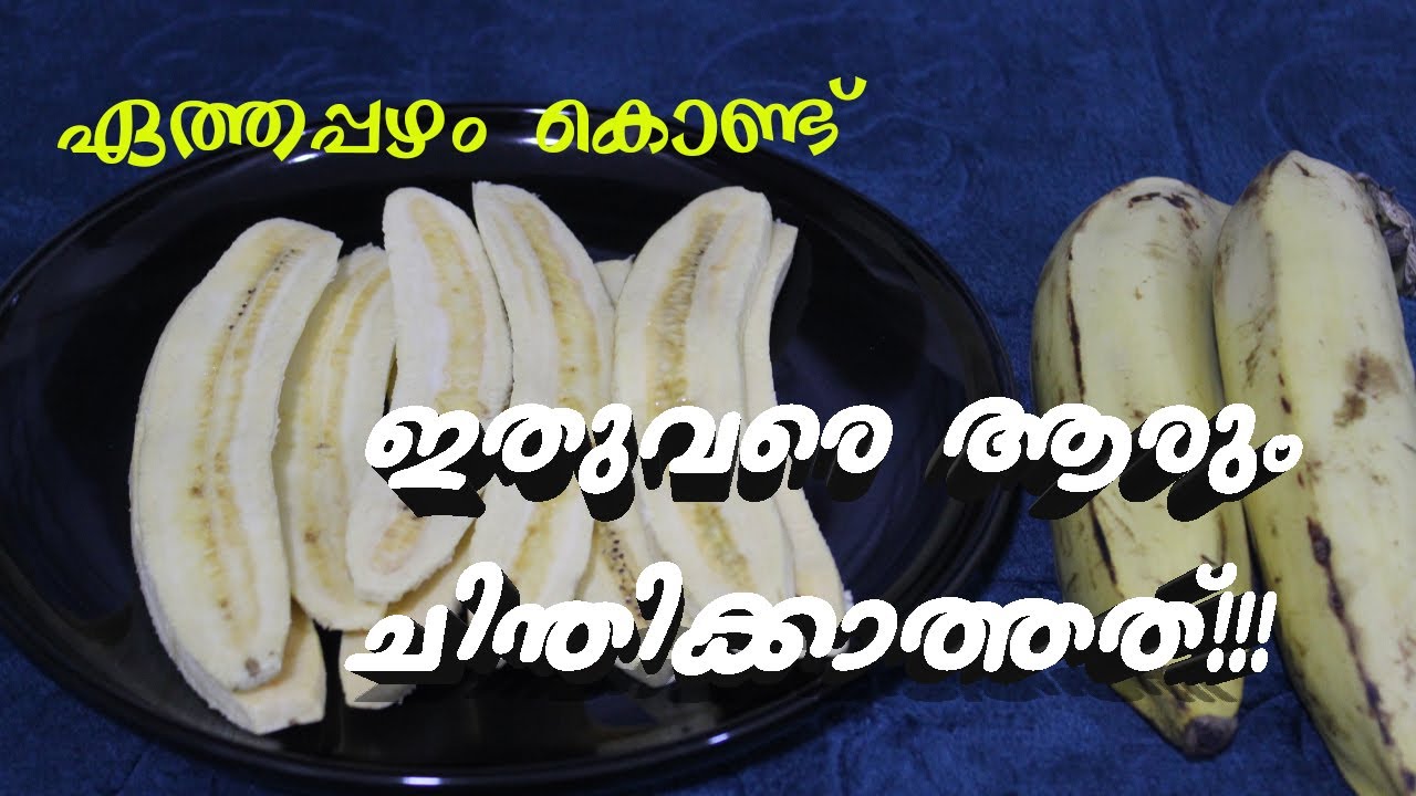Pazhampori Recipe Banana Fritter in Malayalam Kerala Naadan