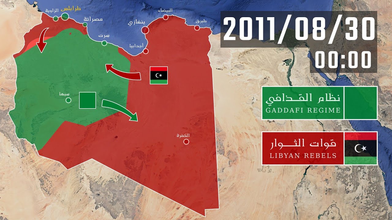 خريطة حرب ليبيا 2011 - سقوط القذافي 🇱🇾 [كل يوم]