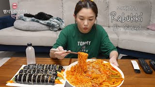 리얼먹방:) 오랜만에 말아본 김밥&라볶이★김밥천국st 분식먹방!! ㅣGimbap & Tteokbokki with ramyunㅣMUKBANGㅣ